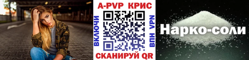 Альфа ПВП СК КРИС  кракен   Уржум 