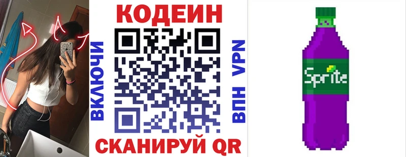 Codein Purple Drank  цены наркотик  Уржум 