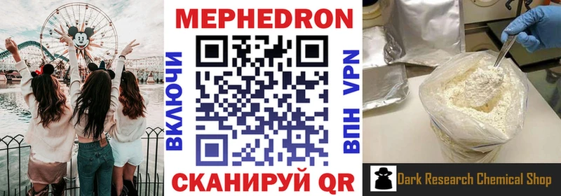 Меф мяу мяу  Уржум 