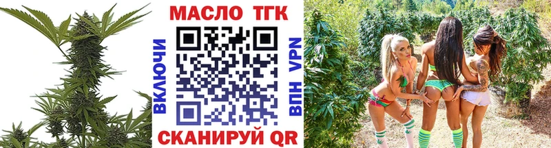 Дистиллят ТГК THC oil Уржум